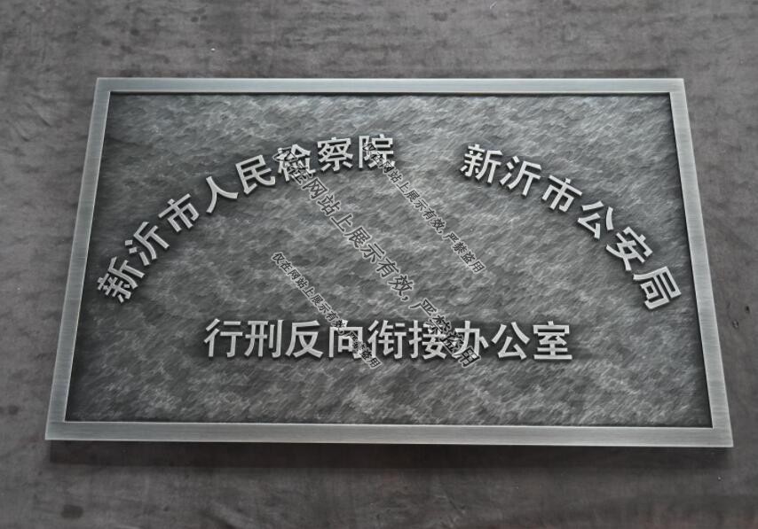 江西浮雕標識：7月15日工藝案例-3